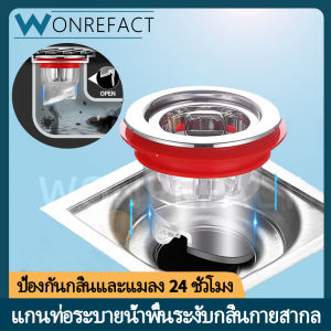 สากลชั้น ท่อระบายน้ำ แกน ป้องกัน กลิ่น กรองครัว เสียบ ด่วน ระบาย น้ำ กรอง ตราระ งับ กลิ่น กาย อุปกรณ์ ห้อง น้ำ