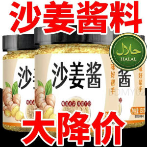 Halal Shajiang Sauce Seasoning Household Shajiang Seafood Barbecue