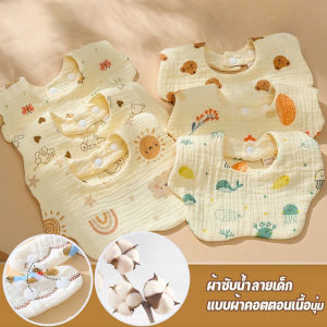 【Nexa】ผ้ากันเปื้อน ผ้าซับน้ำลายเด็ก ผ้าฝ้ายทอ 6 ชั้น ซักทําความสะอาดได้ สําหรับเด็กทารกอายุ 0-1 ปี