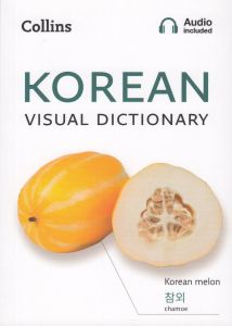 KOREAN VISUAL DICTIONARY BY DKTODAY