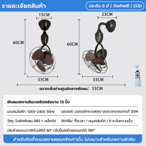 GEERLIพัดลมเพดาน 13 นิ้ว มอเตอร์ DC 35 วัตต์ พัดลมติดผนัง ปรับความเร็วได้ 6 ระดับ พัดลมเพดานส่ายขนาดเล็กสำหรับห้องครัว พัดลมขนาดเล็ก พร้อมรีโมทคอนโทรล ฟังก์ชันตั้งเวลา ปริมาณลมมาก ประหยัดพลังงาน เสียงเงียบ ไม่มีไฟ สามารถส่ายซ้ายขวาได้ ปรับขึ้นลงได้