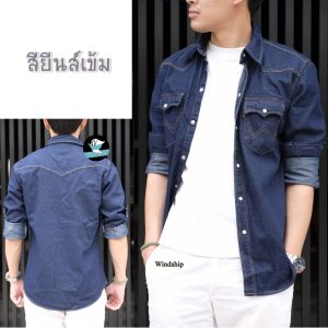 เสื้อยีนส์ ทรงสวย สียีนส์เข้ม VS สีฟอก เสื้อยีนส์แขนยาว ผ้าดี เสื้อแจ็กเก็ต แจ็คเก็ตยีนส์ (MA52)