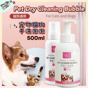 ChongAiWan【500ml】Pet Dry Cleaning Bubble Shampoo Pet Cats and Dogs High Bacteria Resisting Waterless Non Alcohol