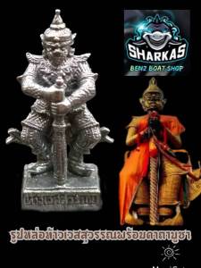 ท้าวเวสสุวรรณ ท้าวเวสสุวรรณโณ ท้าวเวสวัดจุฬา รูปหล่อท้าวเวสสุวรรณ วัดจุฬามณี จ.สมุทรสงคราม เนื้อทองแดงรมดํา พร้อมคาถาบูชา