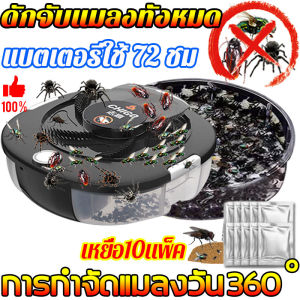 เหมาะใช้กับทุกฉาก WSJ ชาร์จ10ชม ใช้งานได้7วัน เครื่องดักแมลง เครื่องดักแมลงวัน เครื่องจับแมลงวัน กำจัดแมลงวัน เครื่องกำจัดแมลงวัน ไล่แมลงวัน เครื่องไล่แมลงวัน ที่ดักแมลงวัน เครื่องดักแมลงวันไฟฟ้า ที่ไล่แมลงวัน ดักแมลงวัน เครื่องจับแมงวัน