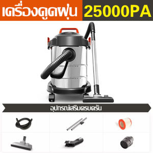 เครื่องดูดฝุ่น เครื่องดูดฝุ่นถังใหญ่ เครื่องดูดฝุ่นแบบกระป๋อง เครื่องดูดฝุ่นอุตสาหกรรม อุตสาหกรรม ถังโลหะ เครื่องดูดฝุ่นแบบเปียกและแห้ง