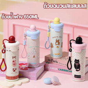 Yipaidsor ถ้วยฉนวนสแตนเลส การ์ตูนถ้วยกาแฟน่ารัก เชือกมือแบบพกพา การจัดเก็บความร้อนและเย็น วัสดุ 316 พกพาสะดวก