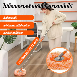 ไม้ถูพื้นแบบยืดหดได้อเนกประสงค์รูปดอกทานตะวัน อุปกรณ์ทำความสะอาดทรงพลัง ใช้ได้ทั้งแบบเปียกและแห้ง ใช้งานง่ายทั้งพื้น/เพดาน/กระจก