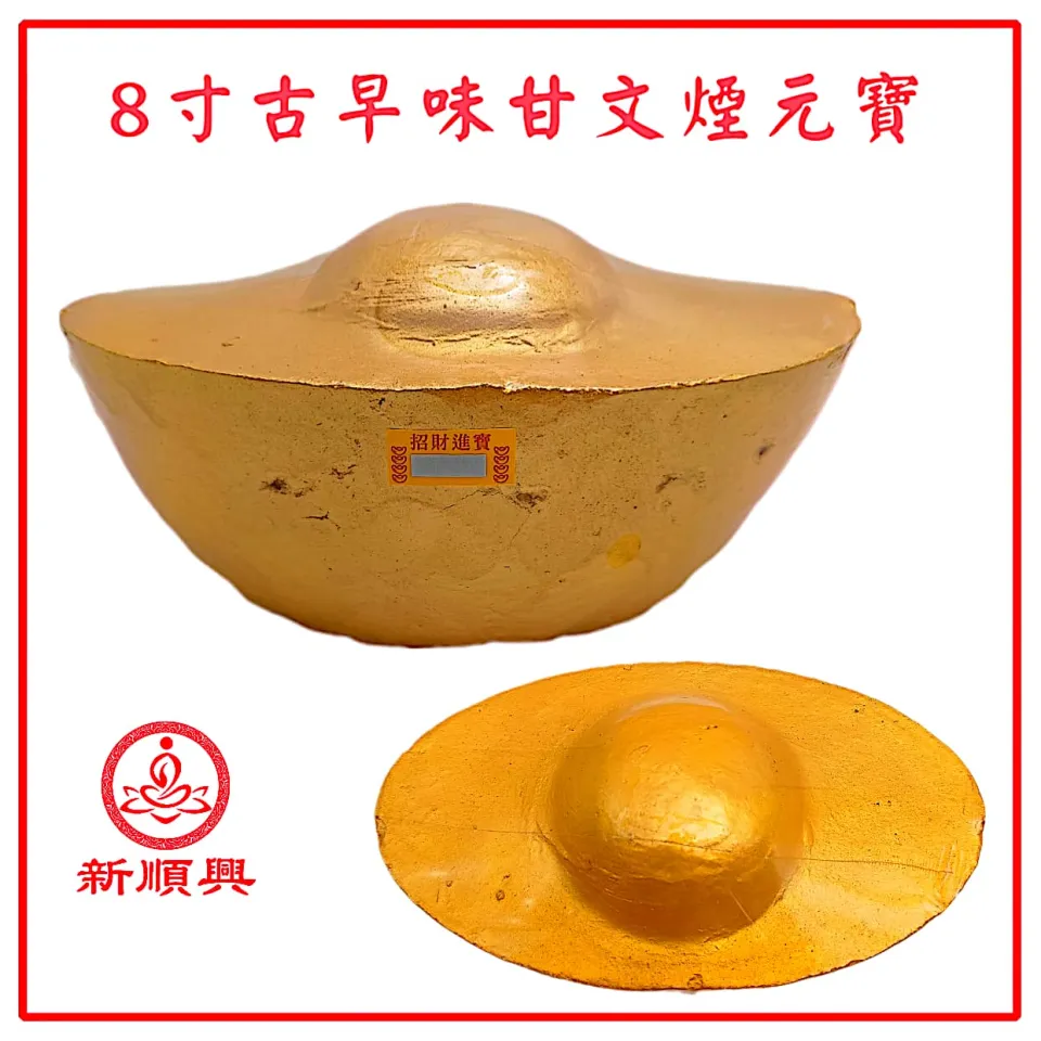 8寸金元宝甘文烟/超大加料甘文烟/特浓特香/XXL甘文烟/金元宝/ 特大特浓