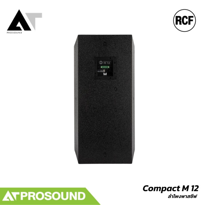 RCF%20COMPACT%20M%2012%20%E0%B8%A5%E0%B8%B3%E0%B9%82%E0%B8%9E%E0%B8%87%E0%B8%95%E0%B8%B4%E0%B8%94%E0%B8%95%E0%B8%B1%E0%B9%89%E0%B8%87%E0%B8%9E%E0%B8%B2%E0%B8%AA%E0%B8%8B%E0%B8%B5%E0%B8%9F%202%20%E0%B8%97%E0%B8%B2%E0%B8%87%2012%20%E0%B8%99%E0%B8%B4%E0%B9%89%E0%B8%A7%20%E0%B8%95%E0%B8%B9%E0%B9%89%E0%B9%84%E0%B8%A1%E0%B9%89%E0%B8%AD%E0%B8%B1%E0%B8%94%201200W%20Peak%208%20Ohm%20%20129dB%20AT%20Prosound%20-%20Image%204