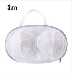 Double.lucky ถุงตาข่ายสําหรับซักชุดชั้นใน ถุงซักถนอมผ้า ซักเสื้อใน ช่วยป้องกันทรง
