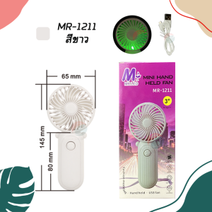 พัดลมมินิ พัดลมพกพา พัดลมมือถือ ขนาดเล็ก พัดลมมีไฟ พัดลมชาร์จUSB ลมแรง เสียงเงียบ