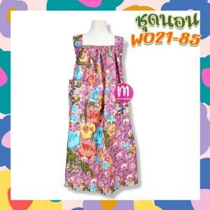 ชุดนอน ชุดนอนคนแก่ ชุดคนแก่ สายสม็อก ยางยืดใส่สบาย ทำจากผ้าถุงแท้ ชุดกระโปรงผู้หญิง (WO21)