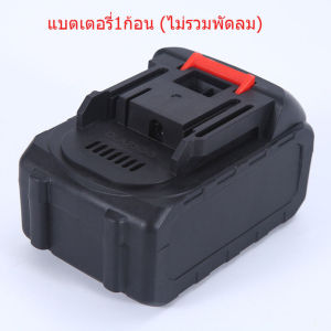 (คูปอง ค่าส่ง 40บาท)พัดลมแบตเตอรี่ไร้สาย พัดลมไร้สาย พัดลมชาร์จแบต ปรับระดับได้ ความจุแบต 21V ใช้นานถึง 3-6 ชม