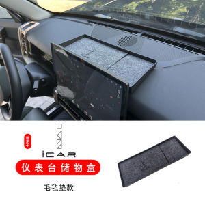 Jaecoo J6 6 Chery iCar03 Dashboard Storage  Center Console Storage  Interior