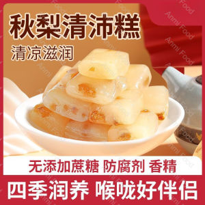 【清肺润喉】150g即食秋梨清沛糕 Instant Autumn Pear Cake