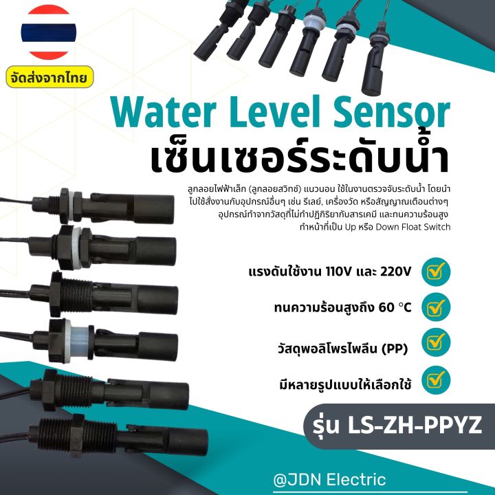 Ls zh ppyz water