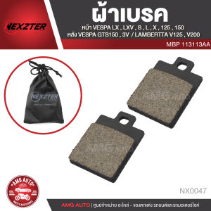 NEXZTER ผ้าเบรค สินค้าแท้ 100% เบอร์ 113113AA หน้า VESPA LX / LXV / S / L / X / 125 / 150 หลัง VESPA GTS150 / 3V LAMBRETTA V125 / V200 เบรค ผ้าเบรค ผ้าเบรคมอเตอร์ไซค์ อะไหล่มอไซค์NX0047