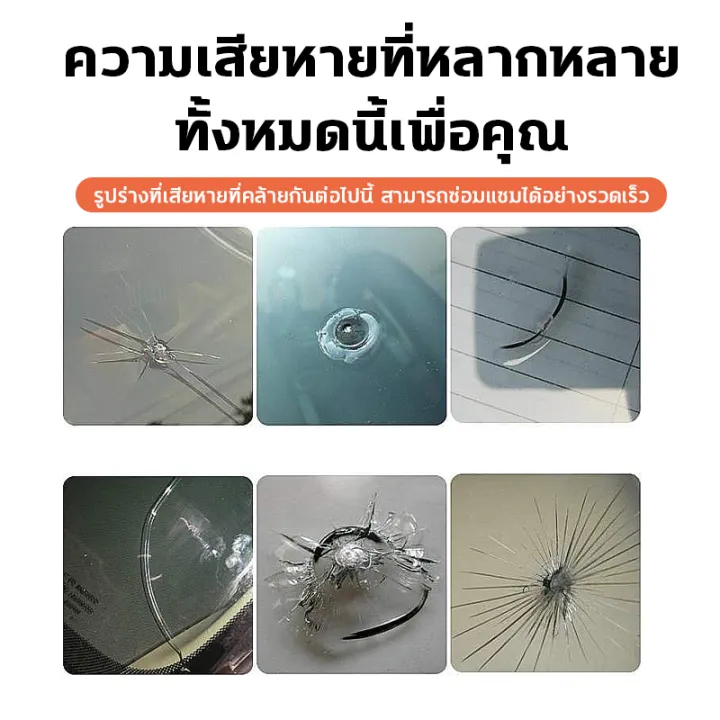 👩‍💻ร้ายแรงแค่ไหนก็ซ่อมได้👩‍💻RAYHONG น้ำยาซ่อมกระจกรถยนต์ แก้ไข ...