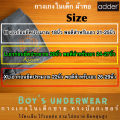 กางเกงในเด็กผช แพ็ค 5ตัว Boxer adder ทรงบ๊อกเซอร์ ของแท้100% สวมใส่สบาย ไร้ตะเข็บ ไร้รอยต่อ ราคาถูก คละลาย คละสี. 