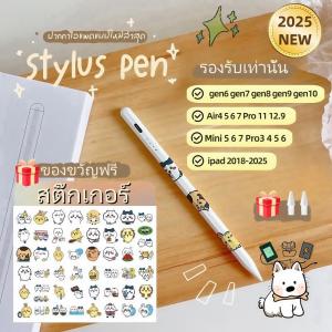2025 เวอร์ชันอัปเกรดปี วางมือ+แรเงาได้ ฟังก์ชันแม่เหล็ก ปากกาไอแพด gen10/9/8/7/6 Air4/5ปากกา pen stylus สำหรับ for iPad