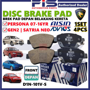 FIS AISIN Disc Brake Pad Front Rear Proton Gen2 Satria Neo Persona Old Generation Brek Pad Depan Belakang Kereta