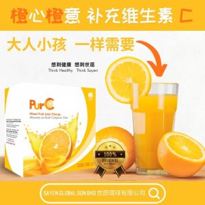 PurC 橙心橙意补充维生素C，提升免疫力，减低生病，维持健康