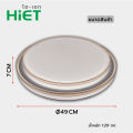 HIET 4504 โคมซาลาเปา โคมไฟเพดาน 36w 70w โคมไฟ LED โคมเพดาน. 