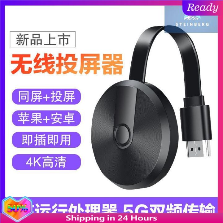 【现货正品】新年大促 MOMO推荐 七代无线同屏器手机连接电视投屏器苹果安卓车载投影仪四代转换器 steinberg【Tulen dalam ...
