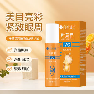 Dr. Xiangmei Lutein VC Eye Wrinkle Serum Oil Anti-Wrinkle Firming Fade Fine Lines Massage Oil Dr