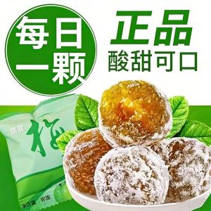 Enzyme plum genuine fresh green plum fruits and vegetables fermented sweet and sour independent packaging casual snacks