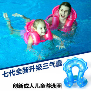 Nhà Sản Xuất Bán Buôn Vòng Bơi Kho Báu Bơi Lội Ba Thế Hệ 7 Thế Hệ Phao Cứu Sinh Áo Phao Bơm Hơi Dày Cho Trẻ Em Người Lớn
