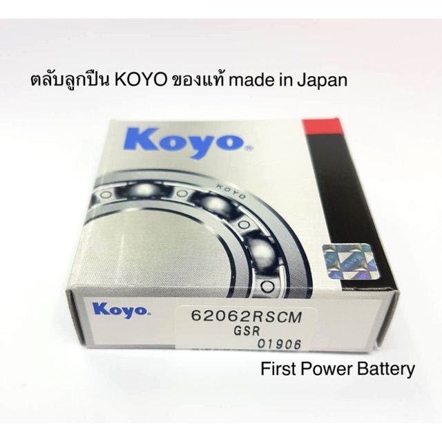 ตลับลูกปืนเบอร์62062RSCM KOYO ของ | Lazada.co.th
