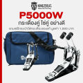 Kingzbeat® P5000W Premium Double Drum Pedal กระเดื่องคู่ โซ่คู่ อย่างดี แป้นเหยียบยาว 34 ซม. + แถมฟรีกระเป๋ากระเดื่อง. 