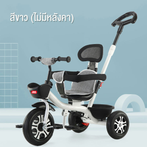 จักรยานสามล้อเด็ก มี ด้ามเข็น เหมาะสำหรับเด็กอายุ 1-6 ปี