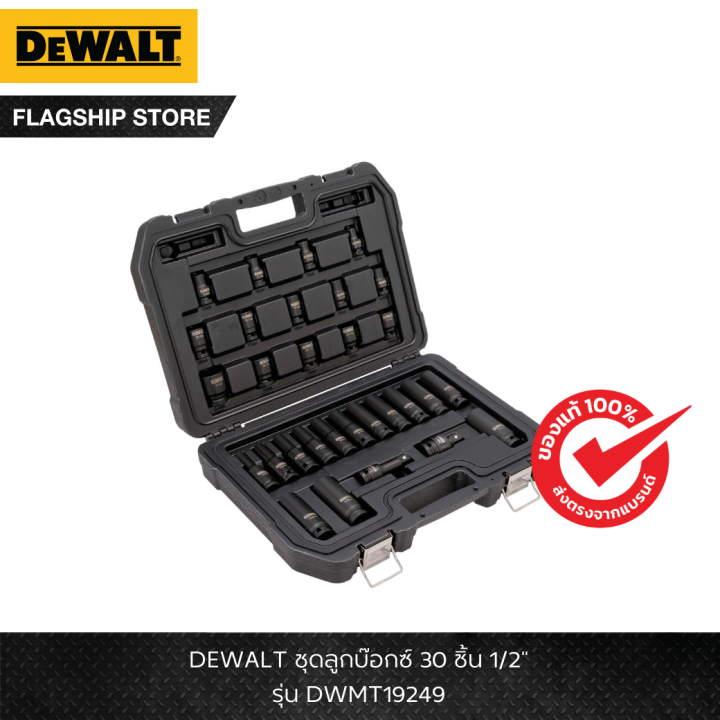 DEWALT DWMT19249 30 1 2 Lazada .th