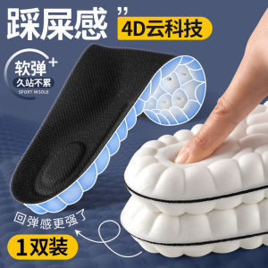 Sports insoles spring and winter breathable sweat shock absorption antiodor super soft