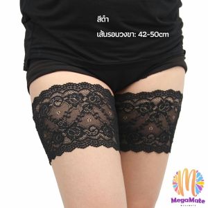 แถบรัดขาลูกไม้ มีซิลีโคนป้องกันถุงน่องลื่น ลดแรงเสียดทานระหว่างขา