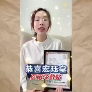 Buy 3 Free 1 Hong Jue Tang Herbal Acid Relief Patch       Grade Far Infrared Physiotpy Patch Limited-Time Flash Sale