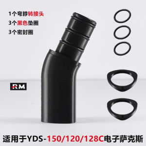 YAMAHA YDS-150/120/128c Digital Saxophone Curved Neck Mouthpiece Adapter Digital Wind Instrument Accessory Comfortable And Effortless No Need To Bend Over Supports Stacking