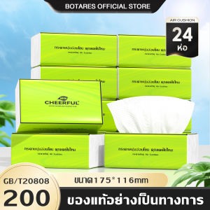 [ 24ห่อ ] morfunz Air-cushion ดีลักซ์ คอมฟอร์ท กระดาษทิชชู่ หนา 4 ชั้น 200 แผ่น Tissue