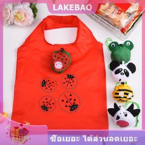 【LAKEBAO】 กระเป๋าช้อปปิ้งพับได้ลายสัตว์น่ารักความจุขนาดใหญ่พับได้กระเป๋าช้อปปิ้งซูเปอร์มาร์เก็ตกระเป๋าเป็นมิตรต่อสิ่งแวดล้อมนำมาใช้ใหม่