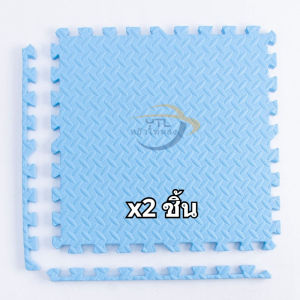 YTL 1Mx1M แผ่น ยาง ปูพื้น โฟม จิ๊กซอว์ EVA ฟิตเนส รอง โยคะ โฟมกันกระแทก หนา 2.5 ซ