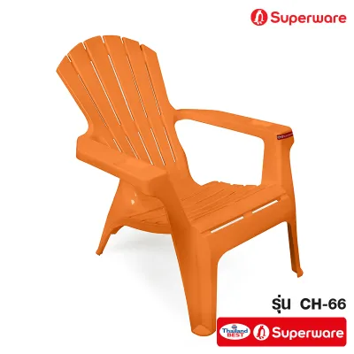 [ลดจัดหนัก]Srithai Superware เก้าอี้พลาสติกเอนนอน เก้าอี้พักผ่อน เก้าอี้ชายหาด รุ่น CH-66