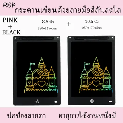 กระดานวาดรูป 8.5/10.5/16 นิ้ว แบบพกพา กระดานวา รูปเด็ก วาดภาพLCD แท็บเล็ทวาดภาพ สำหรับเด็ก กระดานเขียนลบได้ ษสามารถลบออกได้อย่างง่ายดายด้วยการกดเพี