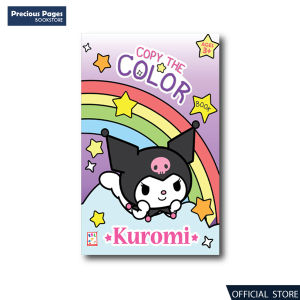 Sanrio - Kuromi - Copy The Color Book Ages 3+