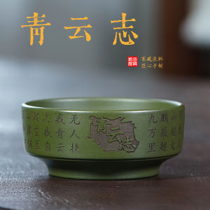 壶芝宴宜兴紫砂手工刻绘青云志像绿泥刻绘精品主人杯茶室