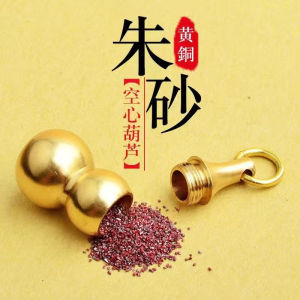 朱砂 朱砂粉5g 驱邪 葫芦 钥匙扣 原矿朱砂 辟邪 镇煞 开光 开运 纳福 风水 开光 小葫芦 挂件 袋装 钥匙扣配饰 fengshui items Decorative Accessories Keychain