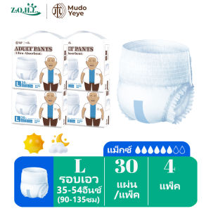 120 ชิ้น ผ้าอ้อมผู้ใหญ่ สูตรบางเบา มีอัตราการดูดซึมสูง 2000CC L/XL（10pcs）ผ้าอ้อมผู้ใหญ่ adult pants