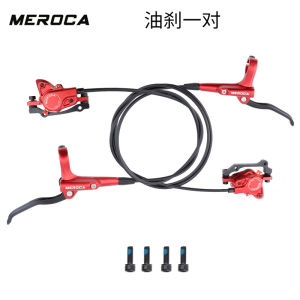 MEROCA MT500 Brake level   Mountain Bike Brake   Double Piston Integrated Cylinder Oil Pressure Disc Brake Suit